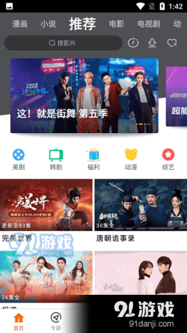 新米视频3.8.11截图3