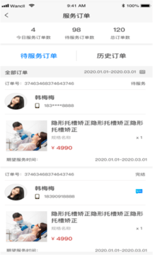 壹品一美医师1.6截图3