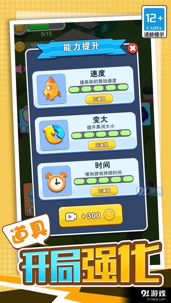吞噬吧世界v5.1.4截图5
