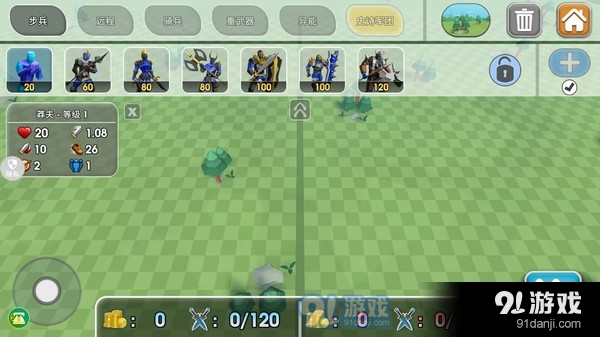 火柴人战争专家0.3.4截图2