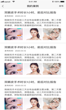 壹品一美医师1.6截图4