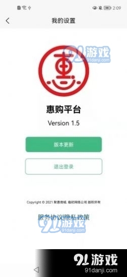 惠购平台6.16截图1