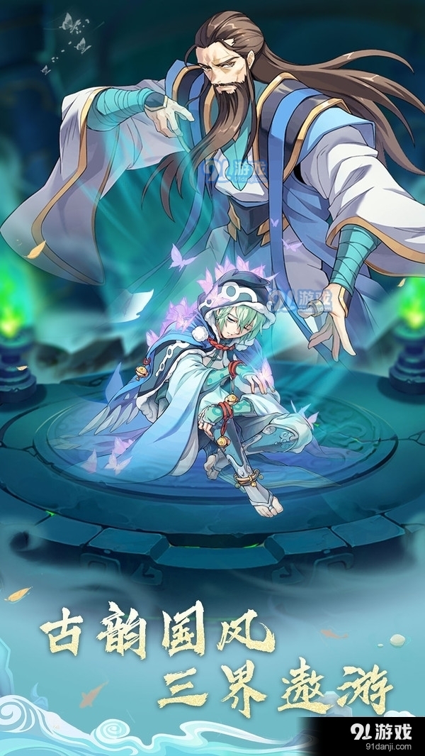 飞升吧！大侠v1.9截图1