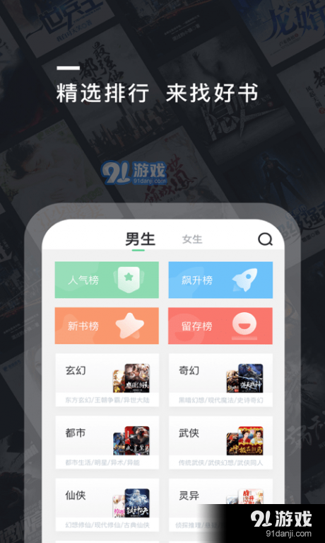 趣阅TXT全本免费小说阅读器2.5.11截图4