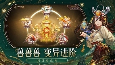 梦道手游正式版v1.5截图1
