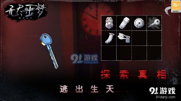 无尽噩梦-恐怖解谜3Dv1.1.8.404.401.0121截图4