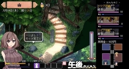 夏日狂想曲令狐汉化版v1.7截图3