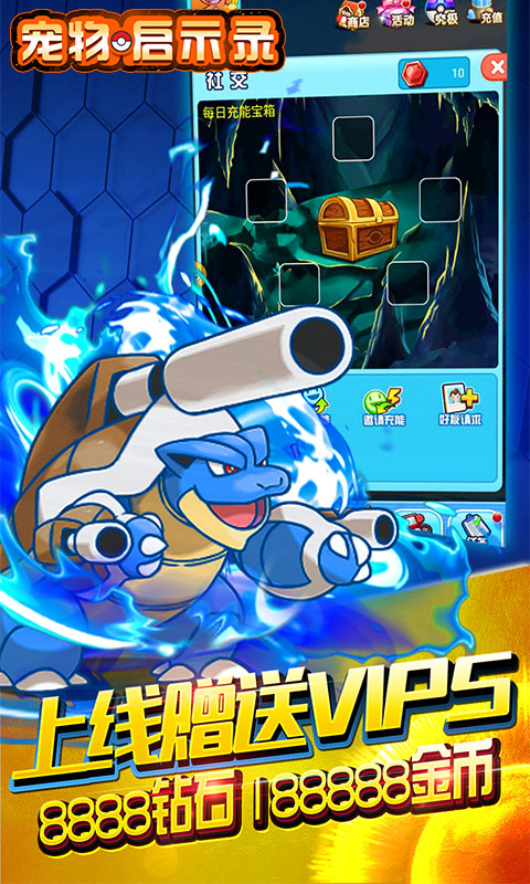 宠物启示录BT版v1.3.3截图2