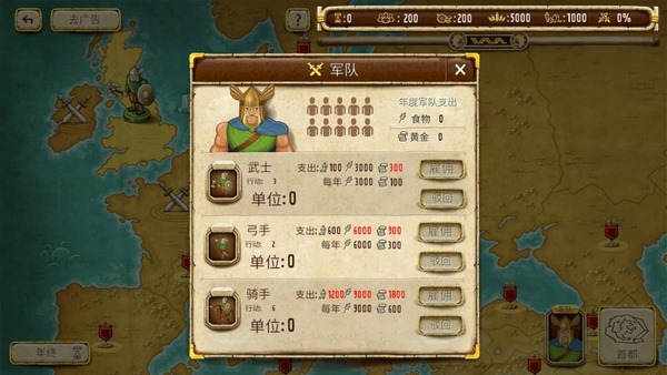 帝国统治者黄金版免费版v1.7截图4