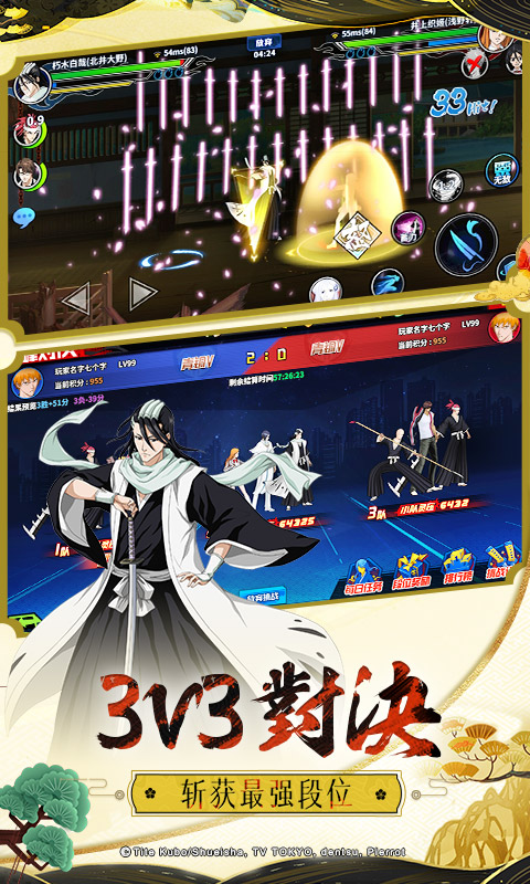 境界·死神激斗安卓版v1.6.10截图4