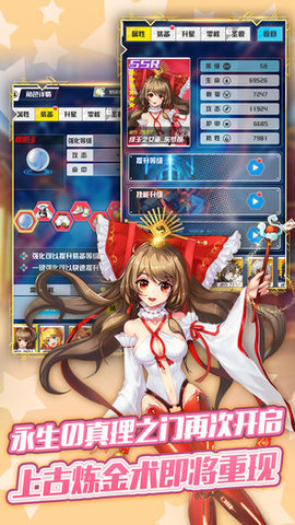 异域战场v1.3.5截图2