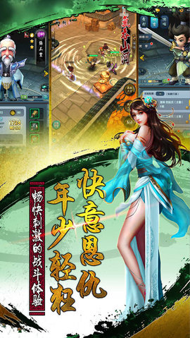 点击江湖情缘v1.7截图2