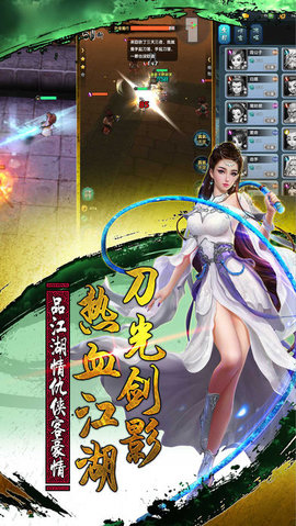 点击江湖情缘v1.7截图1