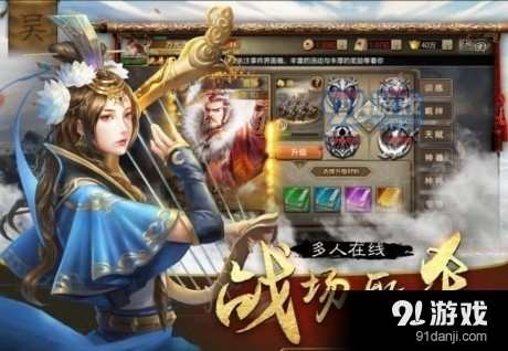 霸御乾坤真三国v3.6.4截图3