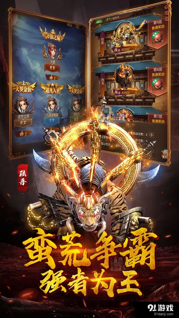 萌妖来袭1.10.006截图5