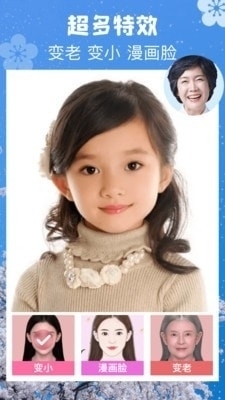 特效神奇相机1.3.11截图1