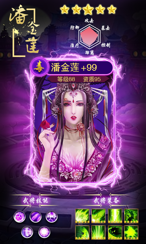 星座英雄送首充手游v1.6.376截图2