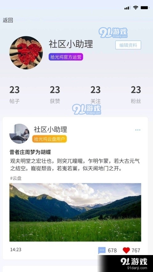 拾光坞社区3.8.8截图1