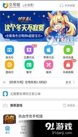 易猫交易平台6.21.5截图3