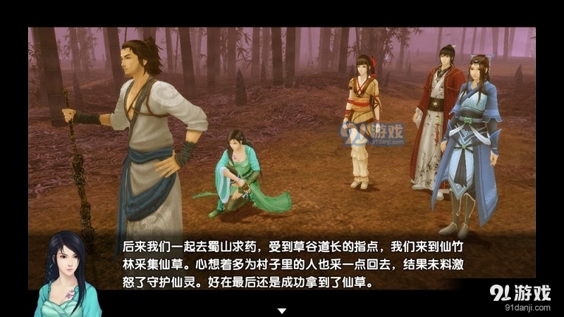 仙剑奇侠传5续传v3.0.03截图2