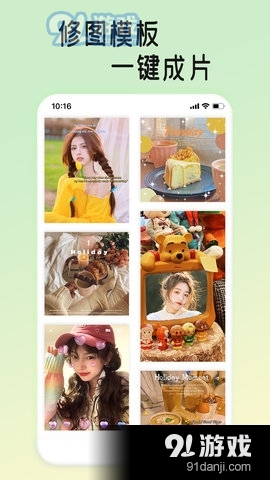 糖图美颜1.6.705截图1