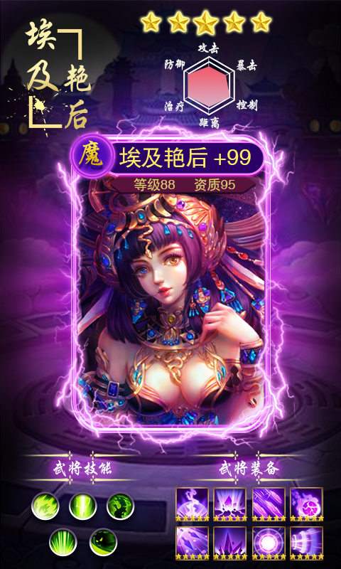 星座英雄送首充手游v1.6.376截图3