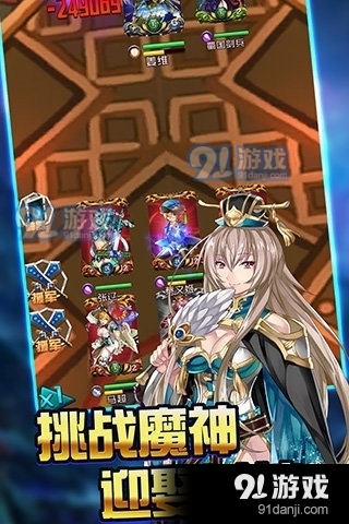 撕暴魏蜀吴手机版v1.0.3截图3