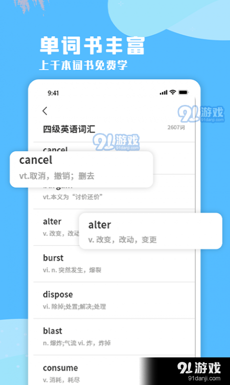 少儿英语听力1.3.4截图4