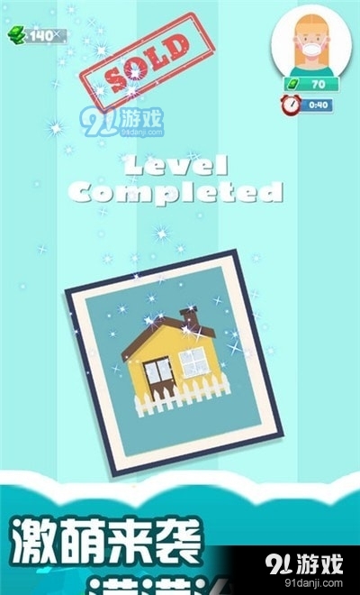 益智七巧板1.4.4截图3