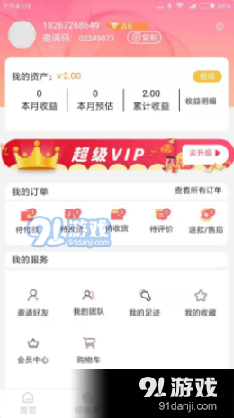 安拉生活0.3.5截图3