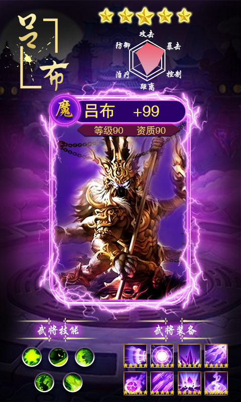 星座英雄送首充v1.6.376截图1