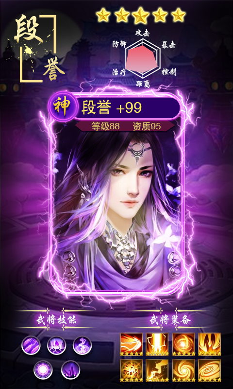 星座英雄送首充v1.6.376截图4