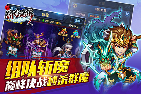 新济公活佛v1.5.3截图4