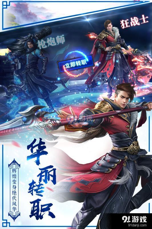 倾城一剑v1.8截图2