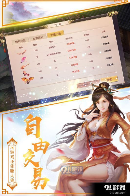 倾城一剑v1.8截图3