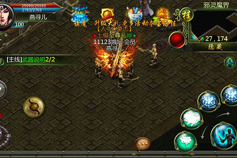 怒斩轩辕游戏v2.05.041截图1