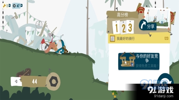 登山自行车1.5截图2