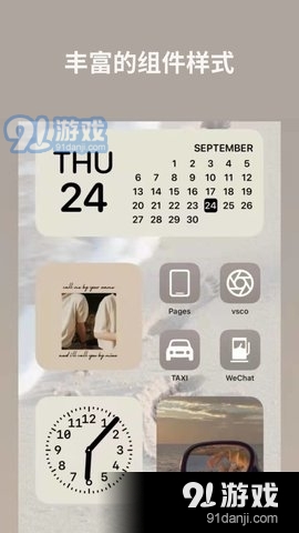 道简小组件1.3.4截图3