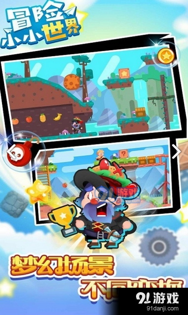 冒险小小世界手游v1.3.4截图2