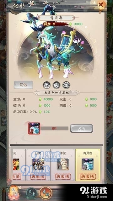 热血神剑之热血群侠1.9.2.005截图4