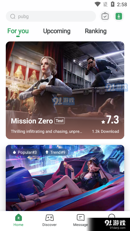 GameKipo1.3.4.8截图1