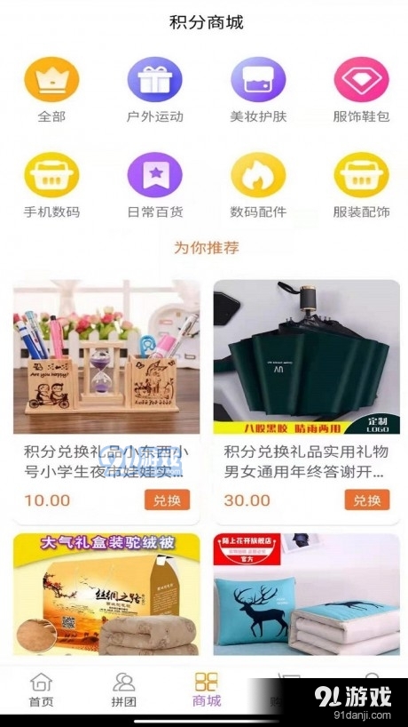 酒酒购1.5.7截图3