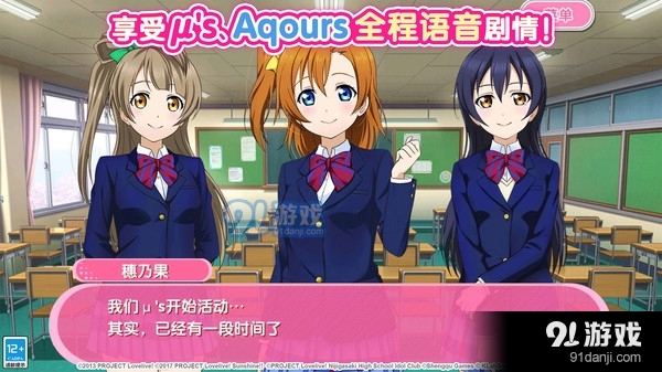 学园偶像祭2APP7.4.8截图2