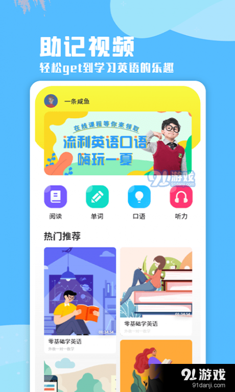 少儿英语听力1.3.4截图1