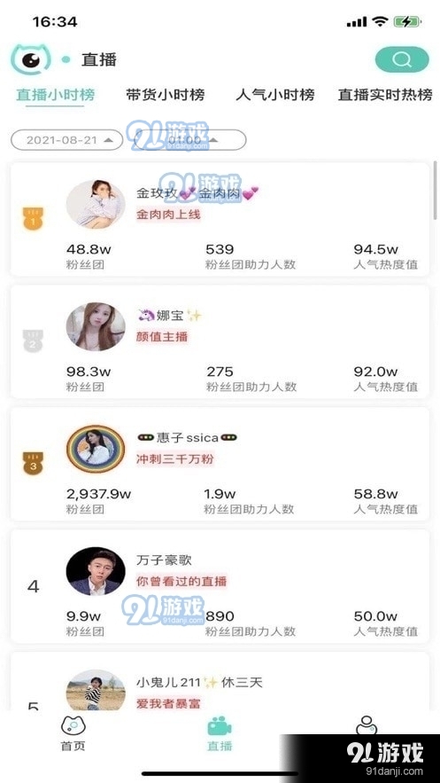 洞察猫1.3.4截图1