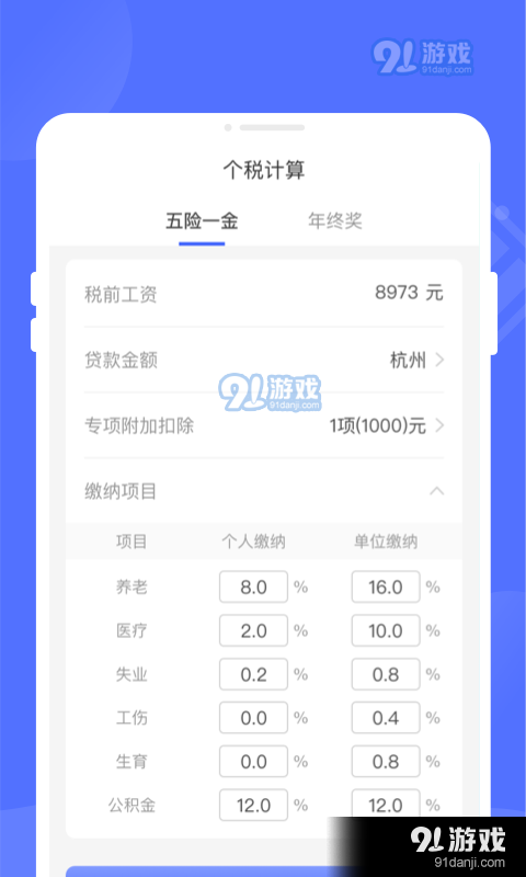 万能优化管家1.3.4截图1