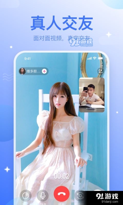 渐进交友1.4.7截图2