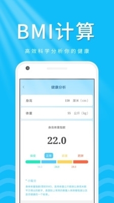 柠檬走路宝1.3.6截图1