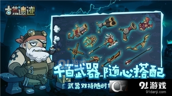古荒遗迹v1.4.5截图1