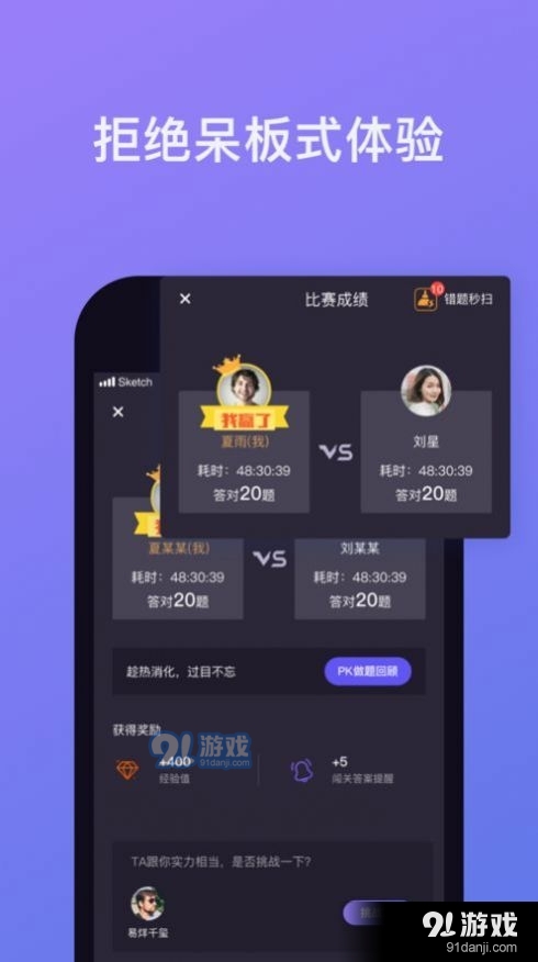 象司机驾考2.9.8截图3